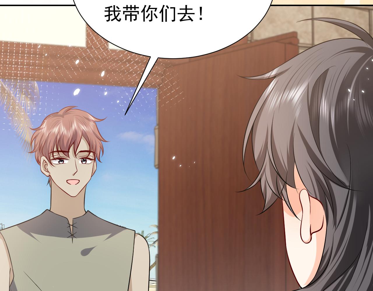 实名拒绝做魔女[穿游戏]韩漫全集-第64话 我保护你无删减无遮挡章节图片 
