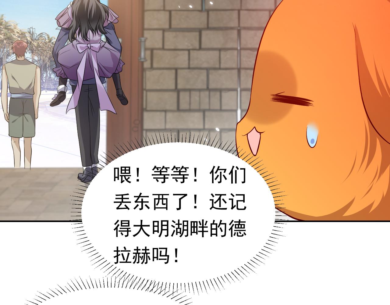 实名拒绝做魔女[穿游戏]韩漫全集-第64话 我保护你无删减无遮挡章节图片 