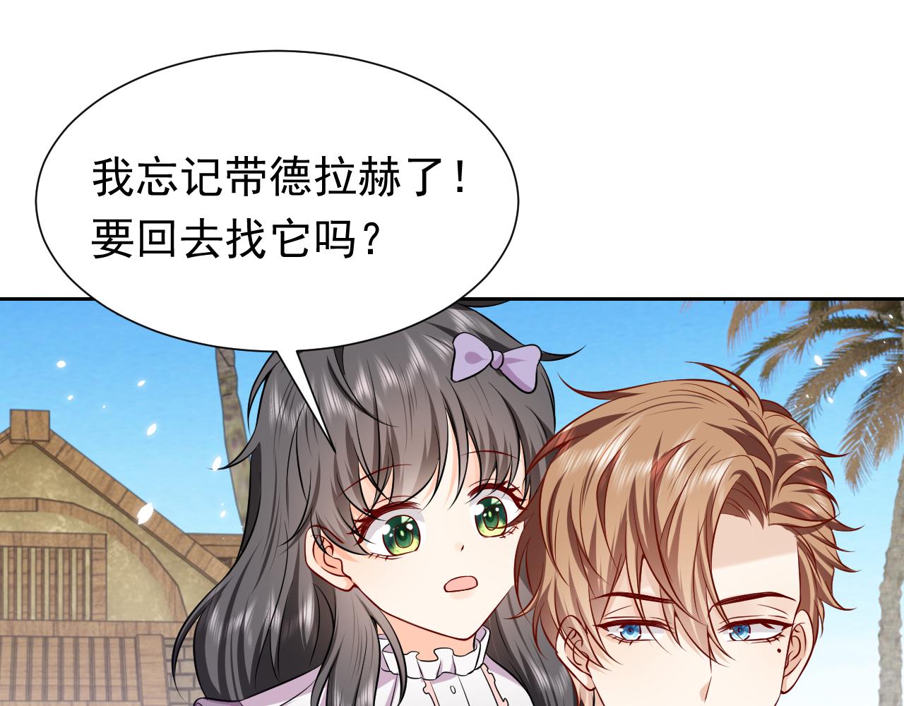实名拒绝做魔女[穿游戏]韩漫全集-第64话 我保护你无删减无遮挡章节图片 