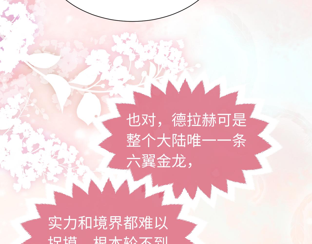 实名拒绝做魔女[穿游戏]韩漫全集-第64话 我保护你无删减无遮挡章节图片 