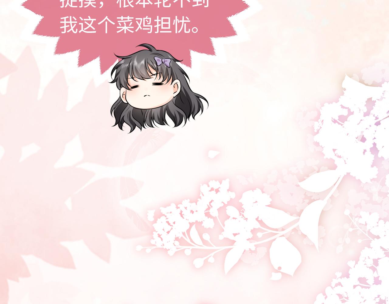实名拒绝做魔女[穿游戏]韩漫全集-第64话 我保护你无删减无遮挡章节图片 