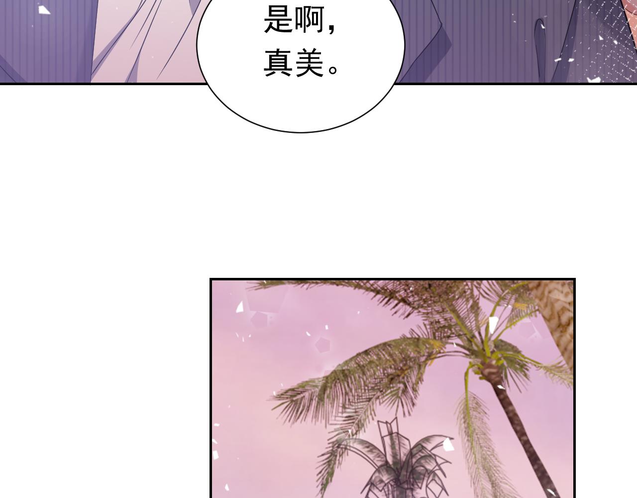 实名拒绝做魔女[穿游戏]韩漫全集-第64话 我保护你无删减无遮挡章节图片 