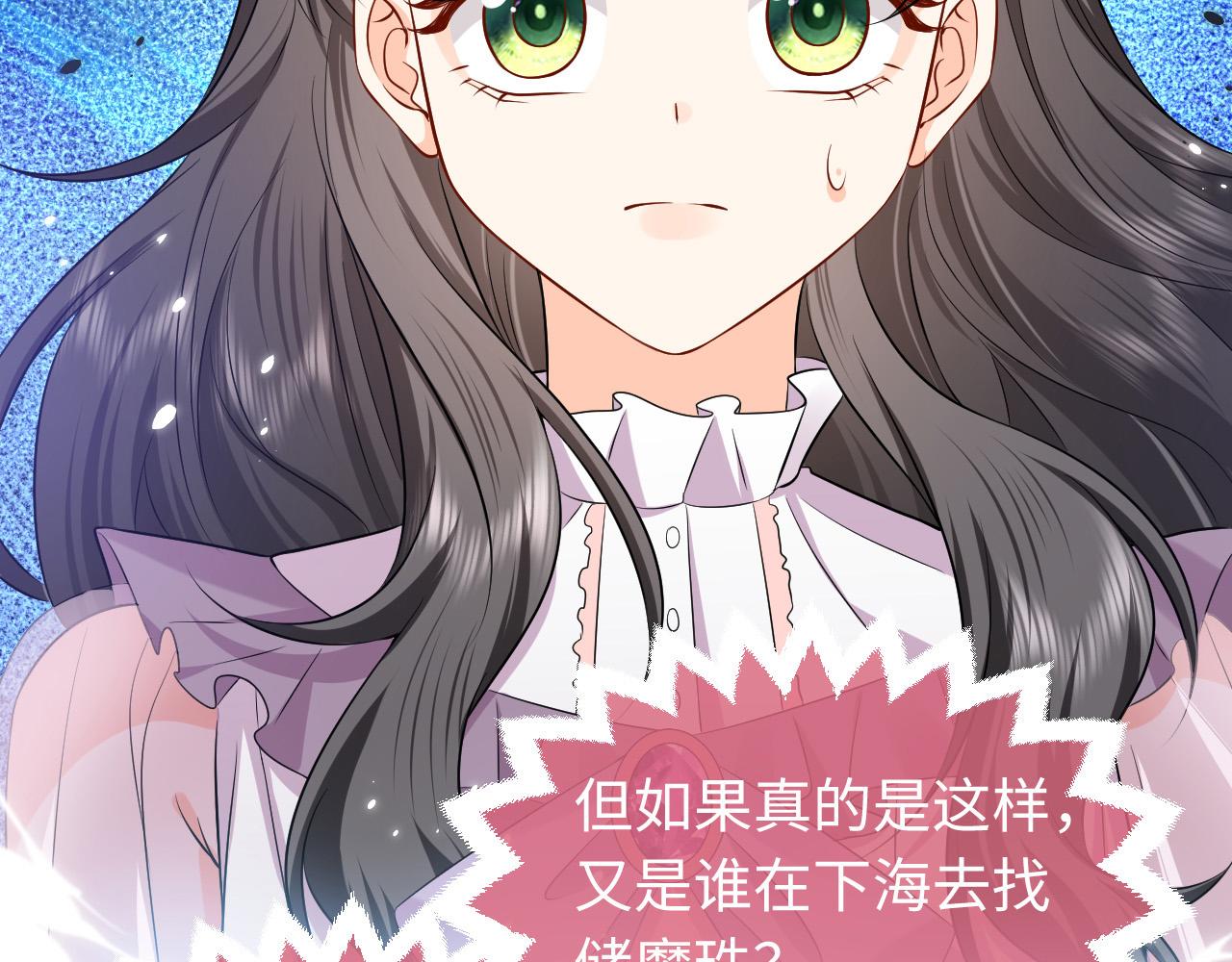 实名拒绝做魔女[穿游戏]韩漫全集-第64话 我保护你无删减无遮挡章节图片 