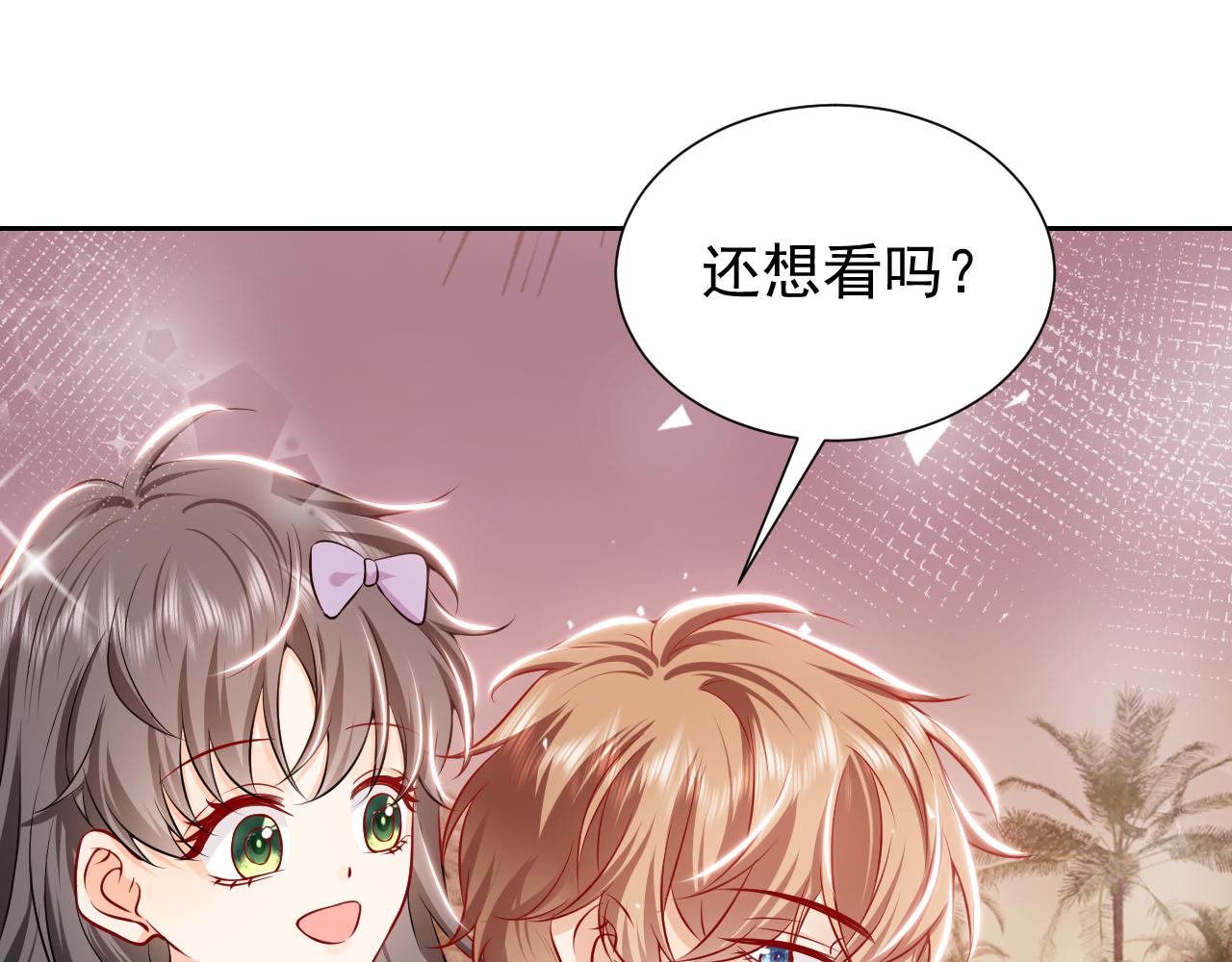 实名拒绝做魔女[穿游戏]韩漫全集-第64话 我保护你无删减无遮挡章节图片 