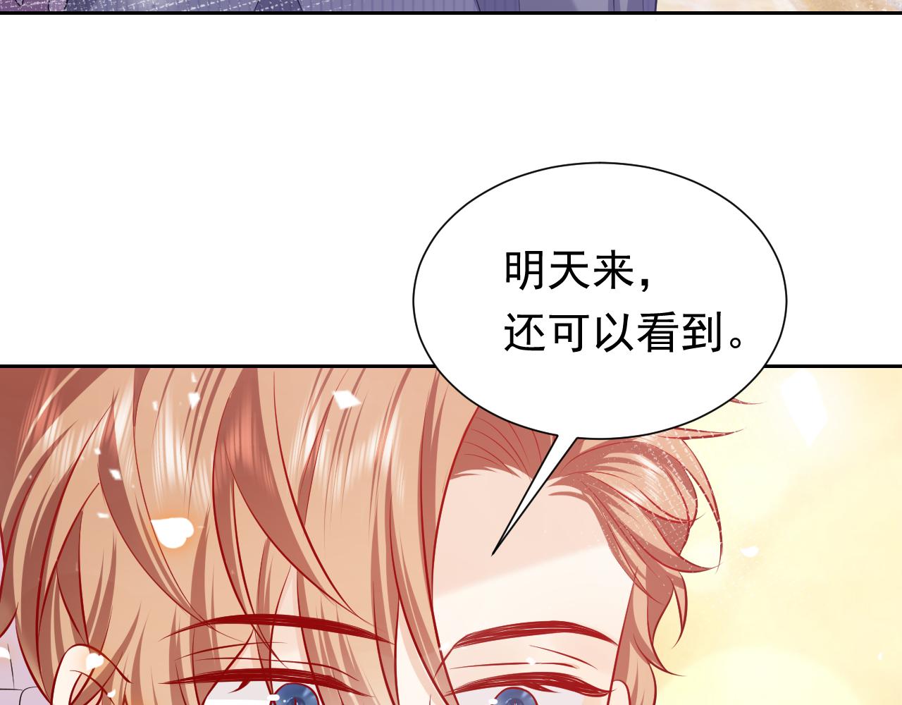 实名拒绝做魔女[穿游戏]韩漫全集-第64话 我保护你无删减无遮挡章节图片 
