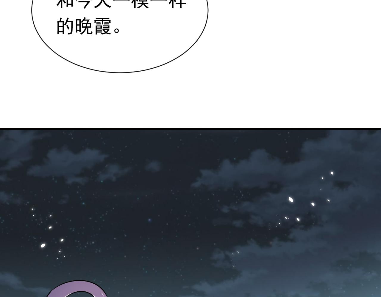 实名拒绝做魔女[穿游戏]韩漫全集-第64话 我保护你无删减无遮挡章节图片 