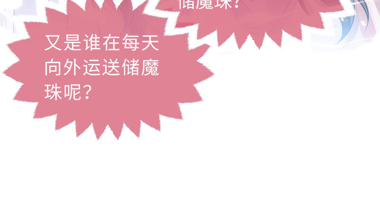 实名拒绝做魔女[穿游戏]韩漫全集-第64话 我保护你无删减无遮挡章节图片 