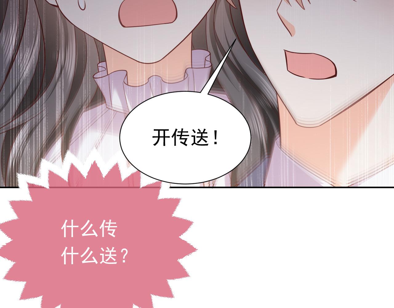 实名拒绝做魔女[穿游戏]韩漫全集-第64话 我保护你无删减无遮挡章节图片 