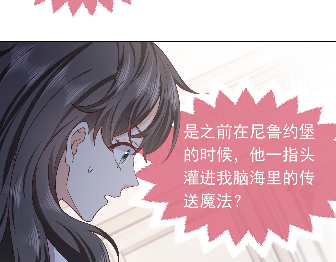 实名拒绝做魔女[穿游戏]韩漫全集-第64话 我保护你无删减无遮挡章节图片 