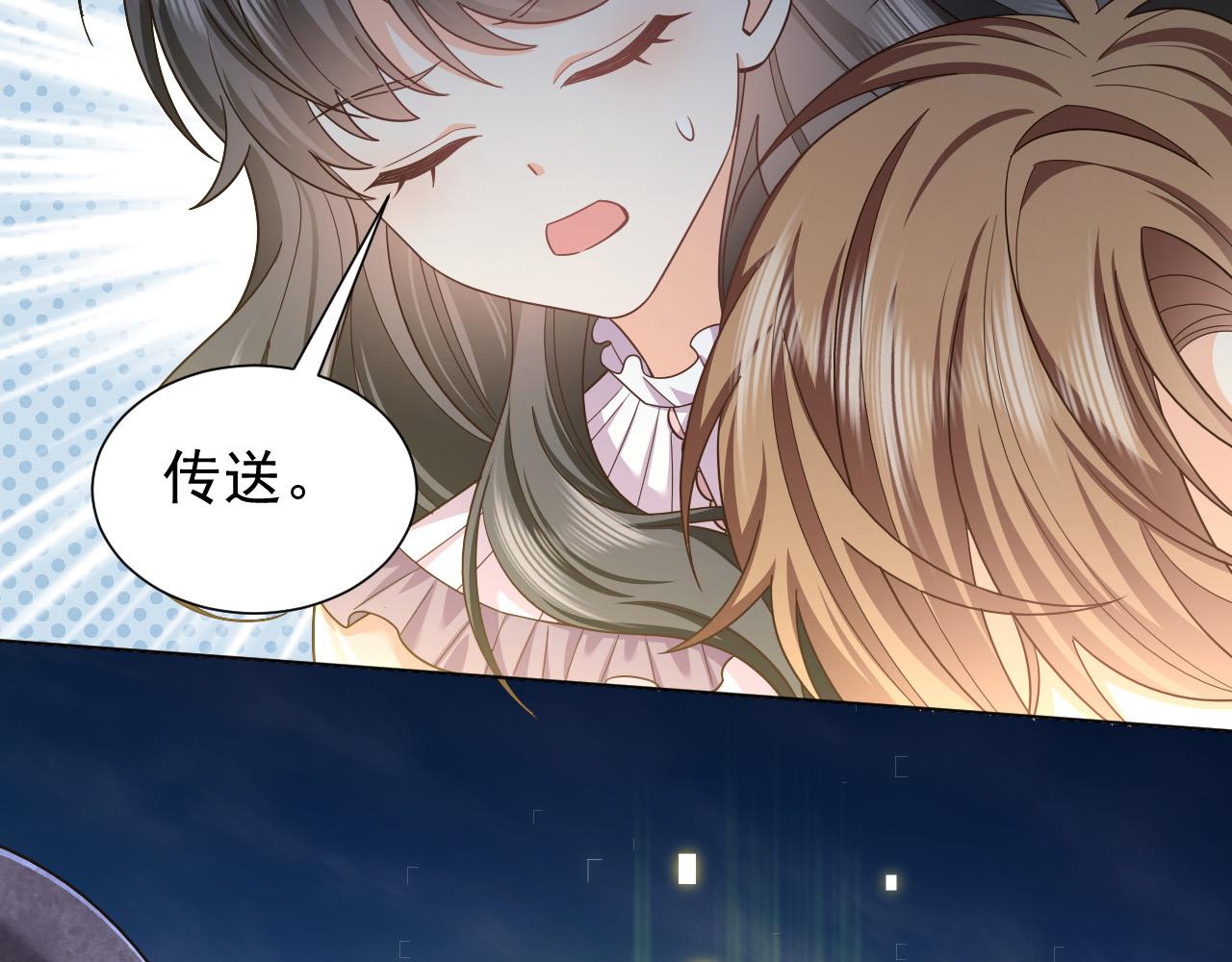 实名拒绝做魔女[穿游戏]韩漫全集-第64话 我保护你无删减无遮挡章节图片 