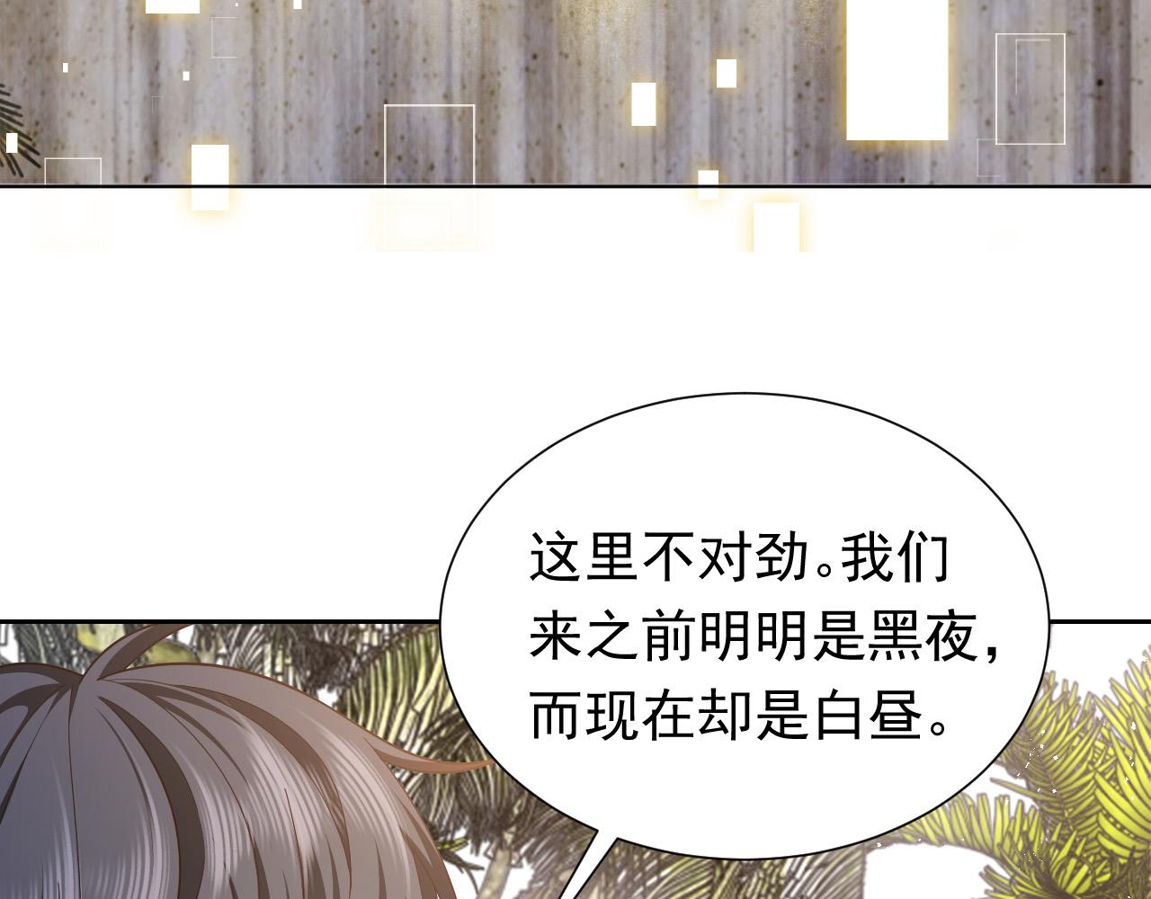 实名拒绝做魔女[穿游戏]韩漫全集-第64话 我保护你无删减无遮挡章节图片 