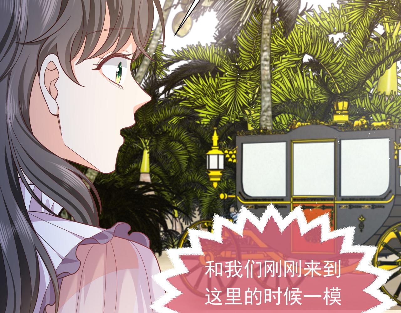 实名拒绝做魔女[穿游戏]韩漫全集-第64话 我保护你无删减无遮挡章节图片 