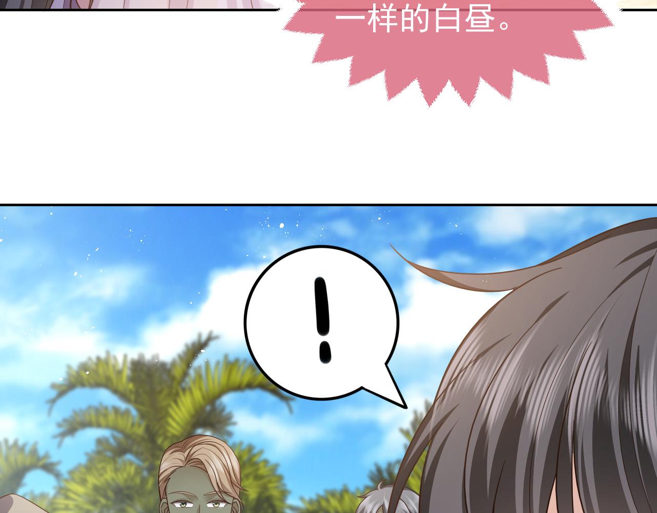 实名拒绝做魔女[穿游戏]韩漫全集-第64话 我保护你无删减无遮挡章节图片 