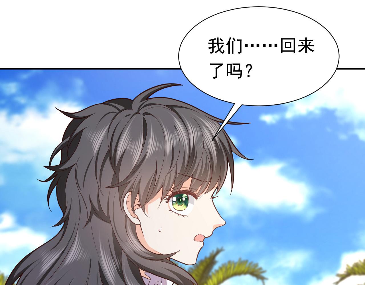 实名拒绝做魔女[穿游戏]韩漫全集-第64话 我保护你无删减无遮挡章节图片 
