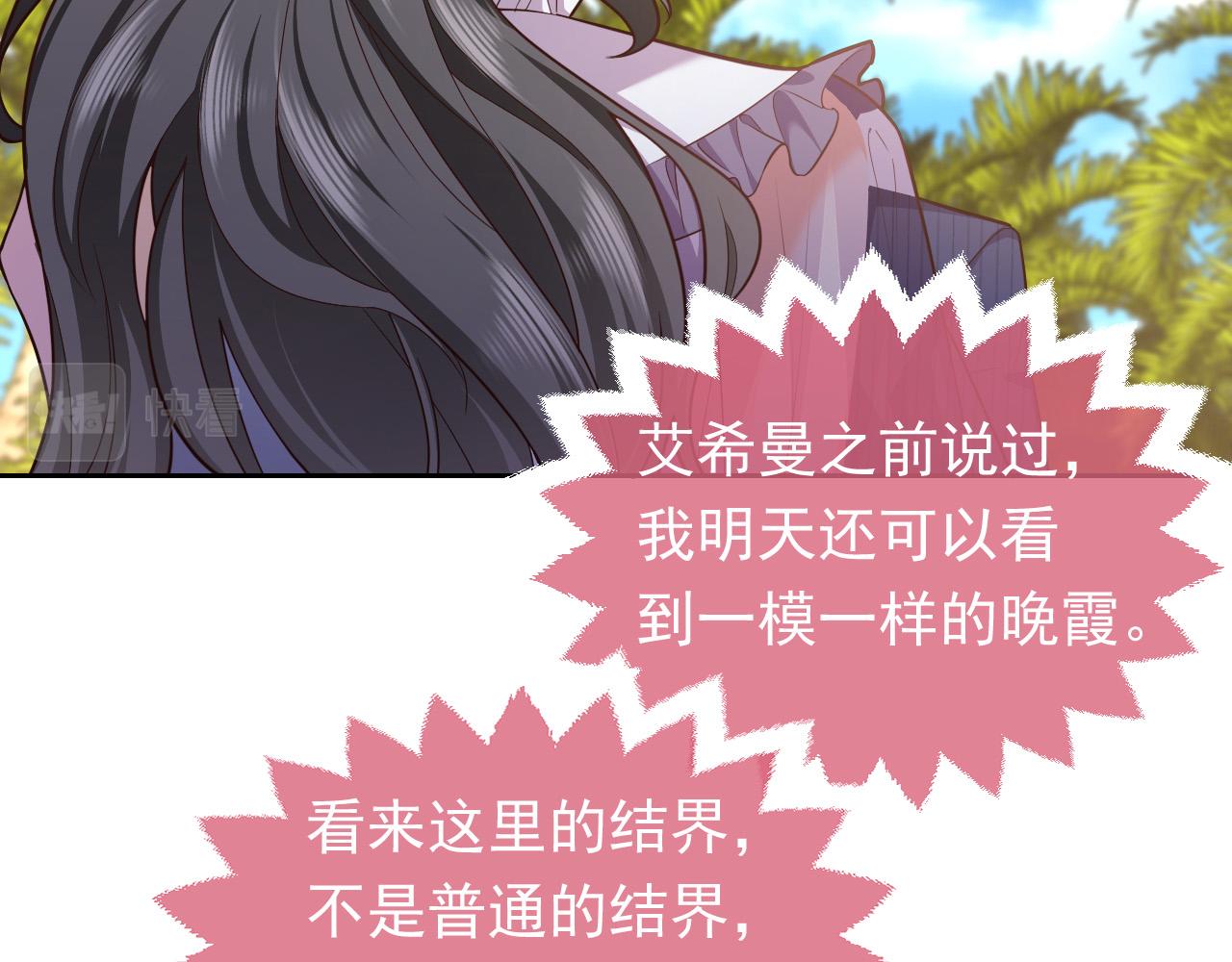 实名拒绝做魔女[穿游戏]韩漫全集-第64话 我保护你无删减无遮挡章节图片 