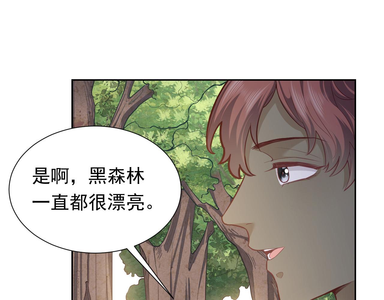 实名拒绝做魔女[穿游戏]韩漫全集-第64话 我保护你无删减无遮挡章节图片 
