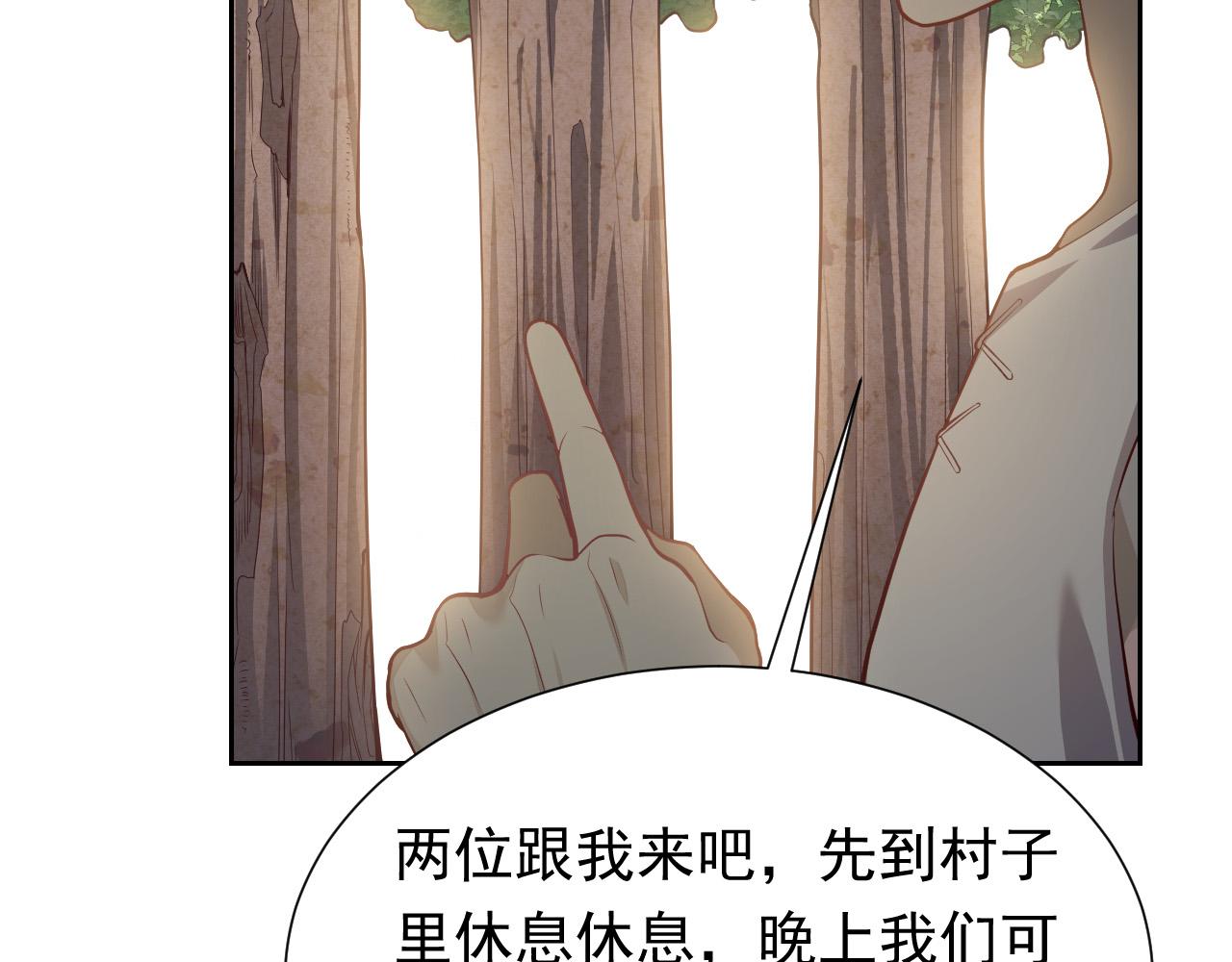 实名拒绝做魔女[穿游戏]韩漫全集-第64话 我保护你无删减无遮挡章节图片 