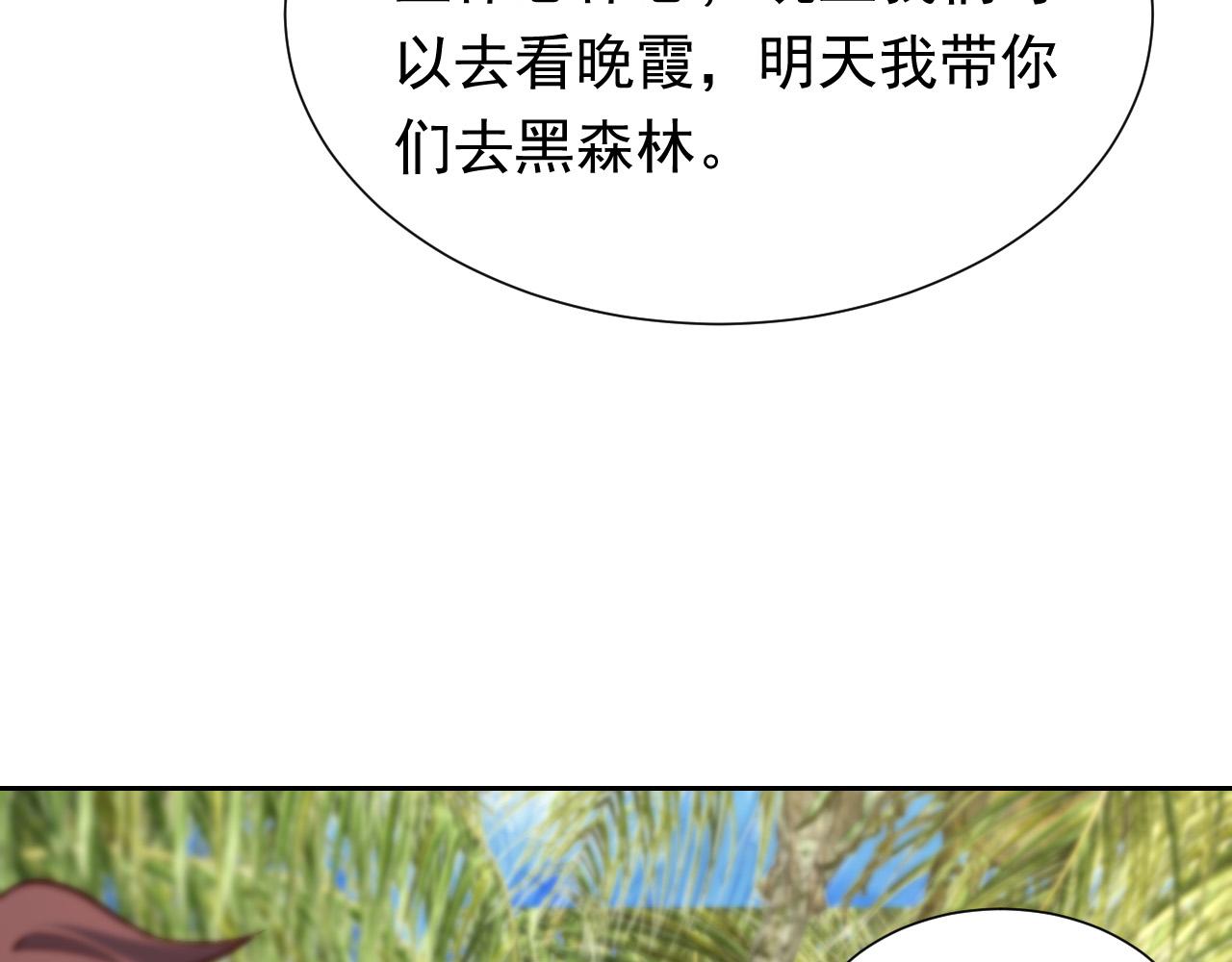 实名拒绝做魔女[穿游戏]韩漫全集-第64话 我保护你无删减无遮挡章节图片 