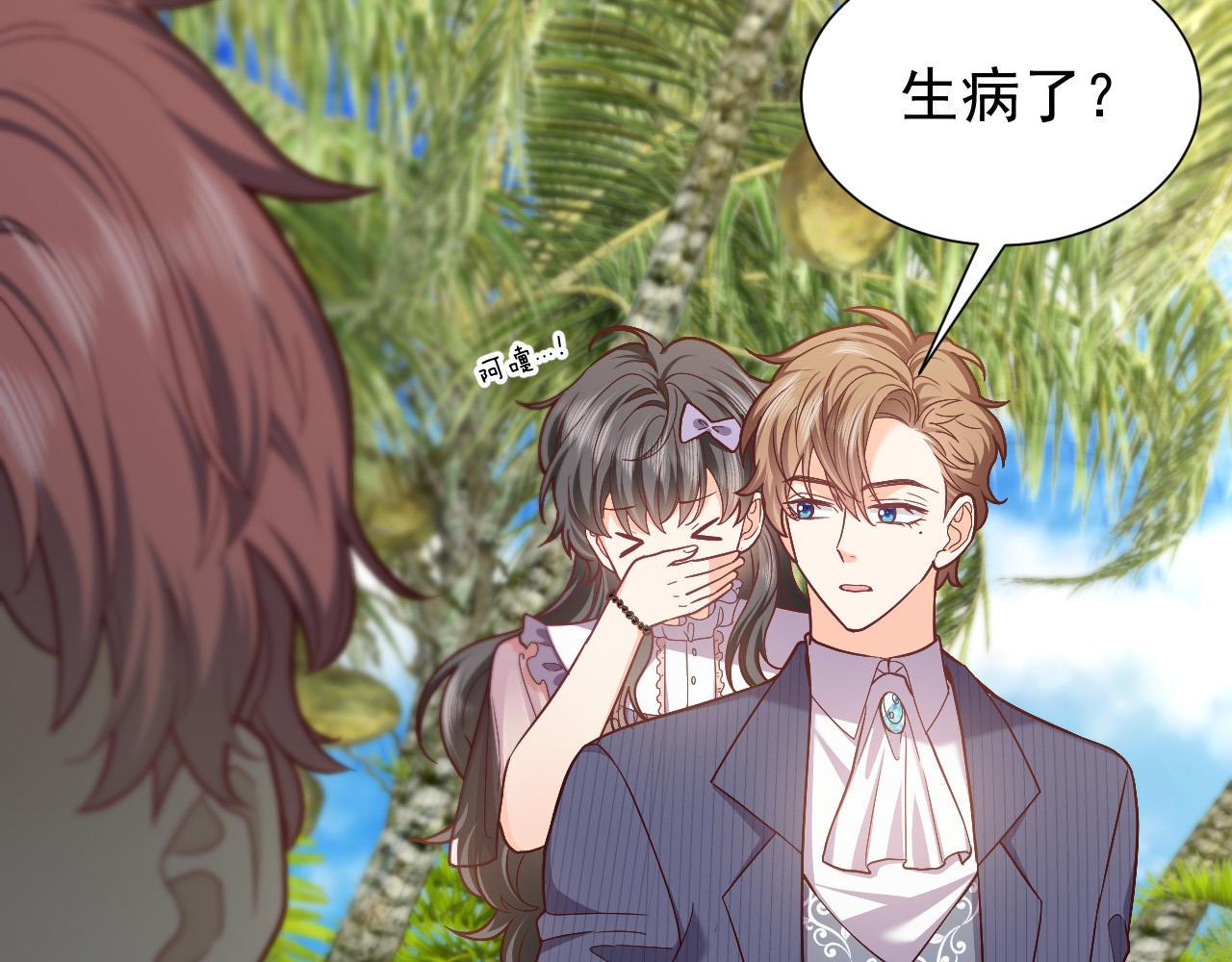 实名拒绝做魔女[穿游戏]韩漫全集-第64话 我保护你无删减无遮挡章节图片 