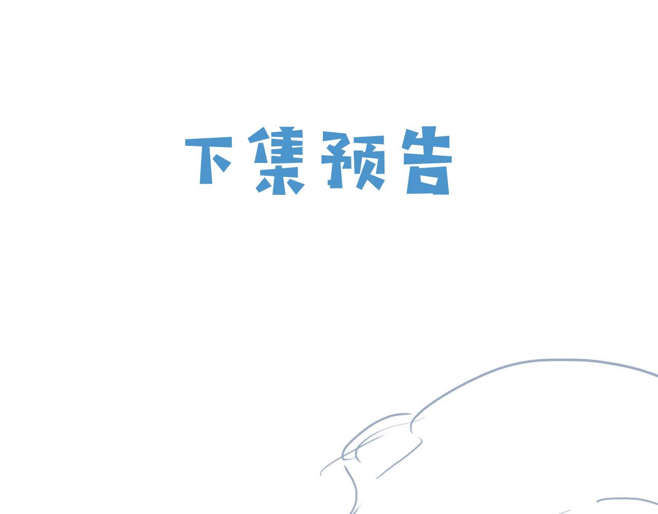 实名拒绝做魔女[穿游戏]韩漫全集-第64话 我保护你无删减无遮挡章节图片 