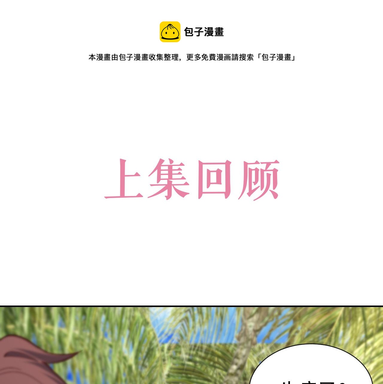 实名拒绝做魔女[穿游戏]韩漫全集-第65话 只要你在我身边就好无删减无遮挡章节图片 