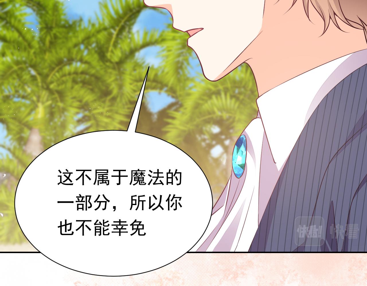 实名拒绝做魔女[穿游戏]韩漫全集-第65话 只要你在我身边就好无删减无遮挡章节图片 