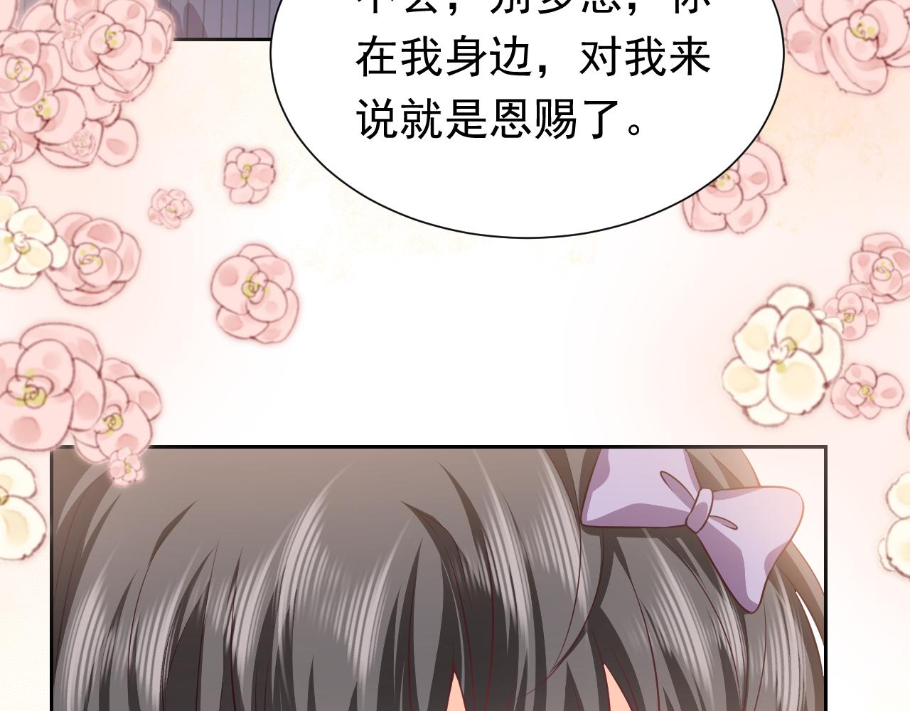 实名拒绝做魔女[穿游戏]韩漫全集-第65话 只要你在我身边就好无删减无遮挡章节图片 