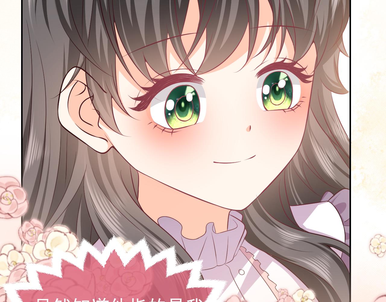 实名拒绝做魔女[穿游戏]韩漫全集-第65话 只要你在我身边就好无删减无遮挡章节图片 