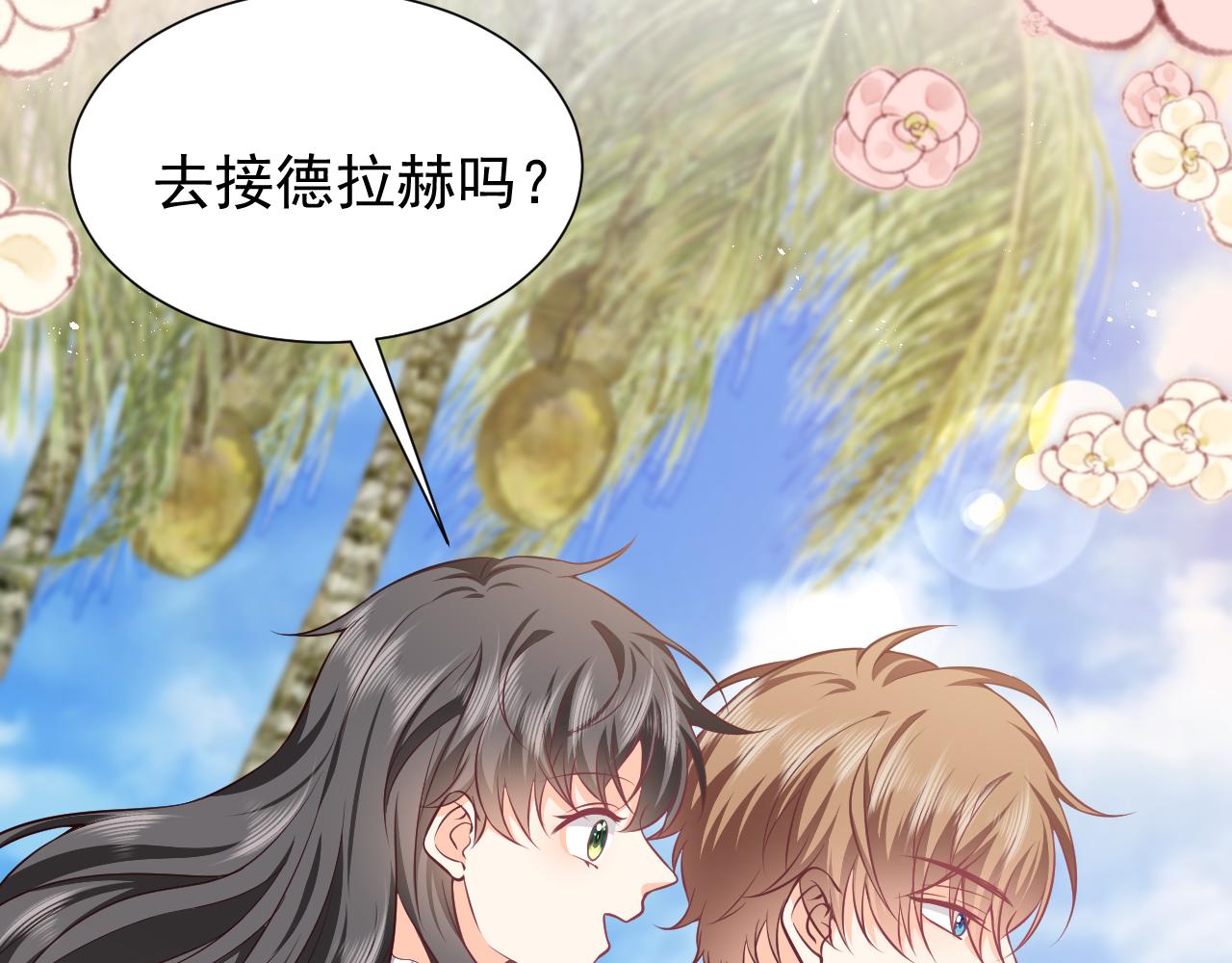 实名拒绝做魔女[穿游戏]韩漫全集-第65话 只要你在我身边就好无删减无遮挡章节图片 