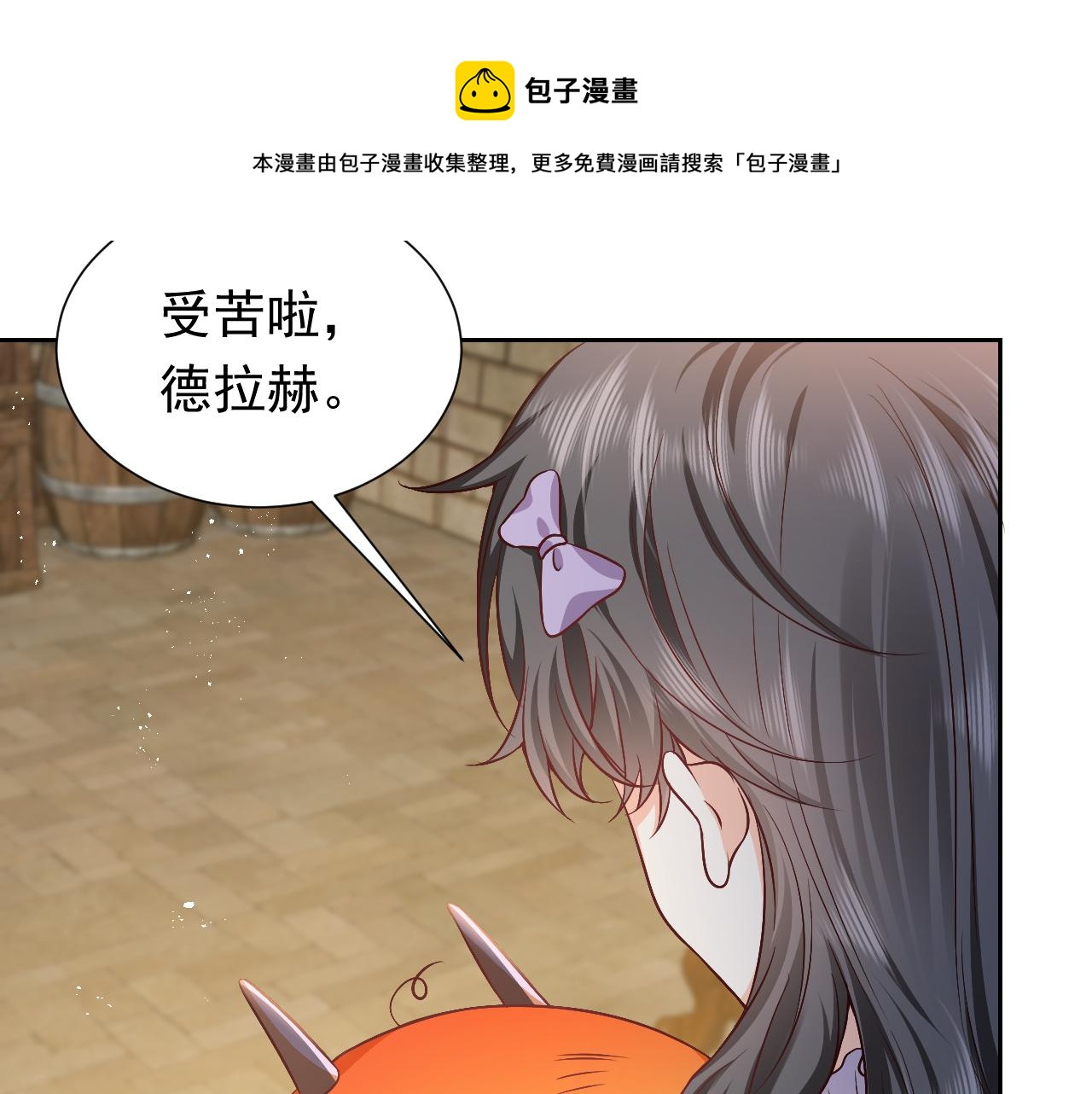 实名拒绝做魔女[穿游戏]韩漫全集-第65话 只要你在我身边就好无删减无遮挡章节图片 