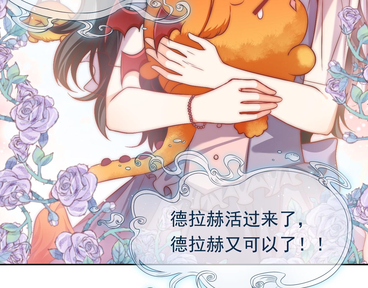 实名拒绝做魔女[穿游戏]韩漫全集-第65话 只要你在我身边就好无删减无遮挡章节图片 