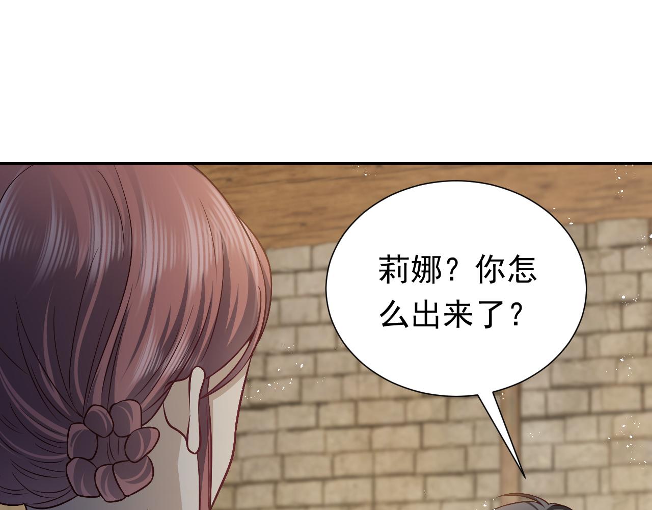 实名拒绝做魔女[穿游戏]韩漫全集-第65话 只要你在我身边就好无删减无遮挡章节图片 