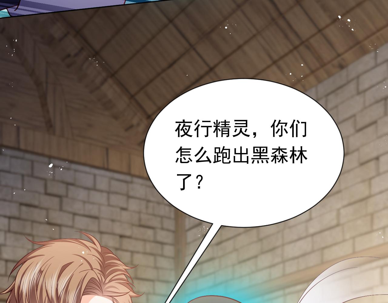 实名拒绝做魔女[穿游戏]韩漫全集-第65话 只要你在我身边就好无删减无遮挡章节图片 