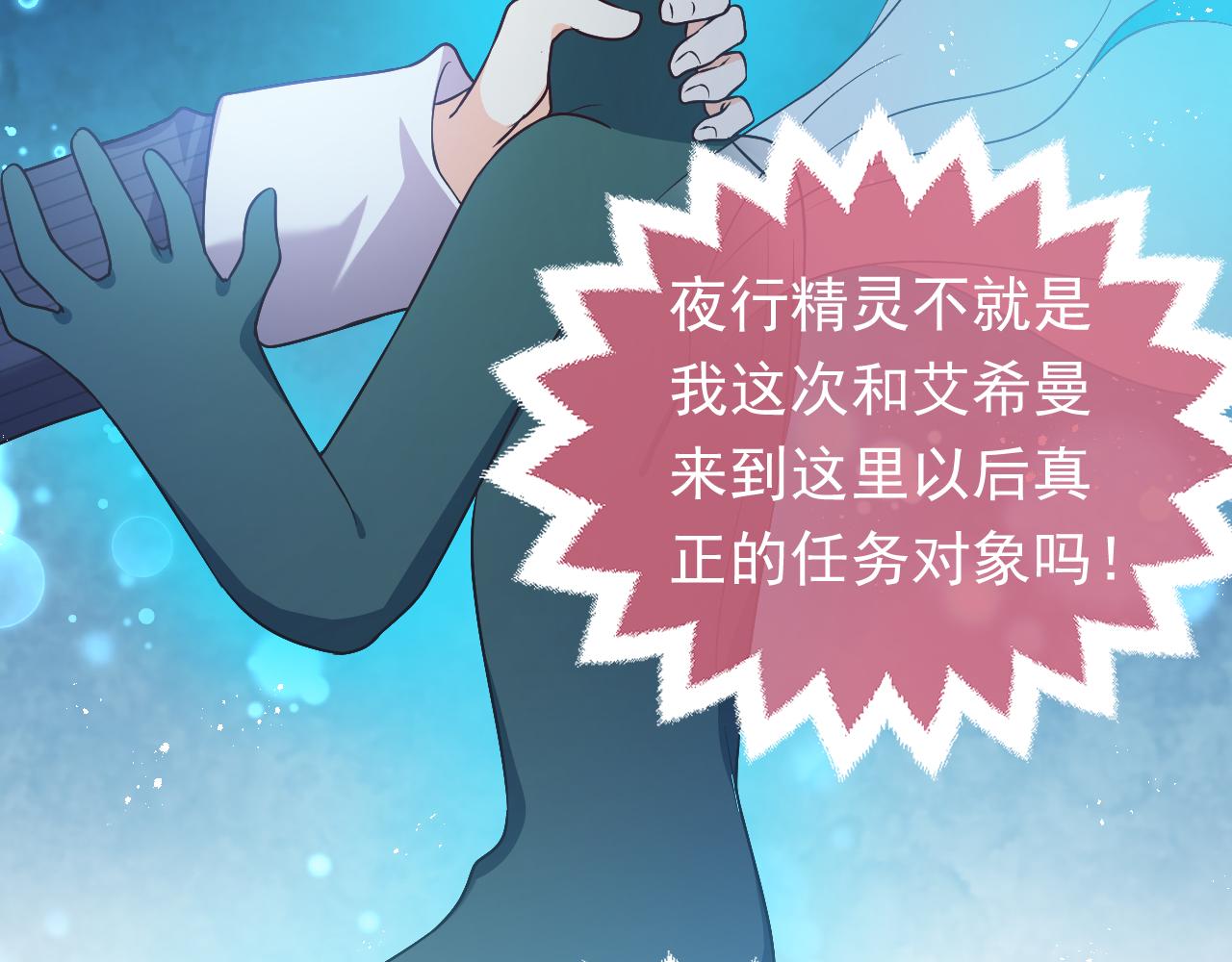 实名拒绝做魔女[穿游戏]韩漫全集-第65话 只要你在我身边就好无删减无遮挡章节图片 