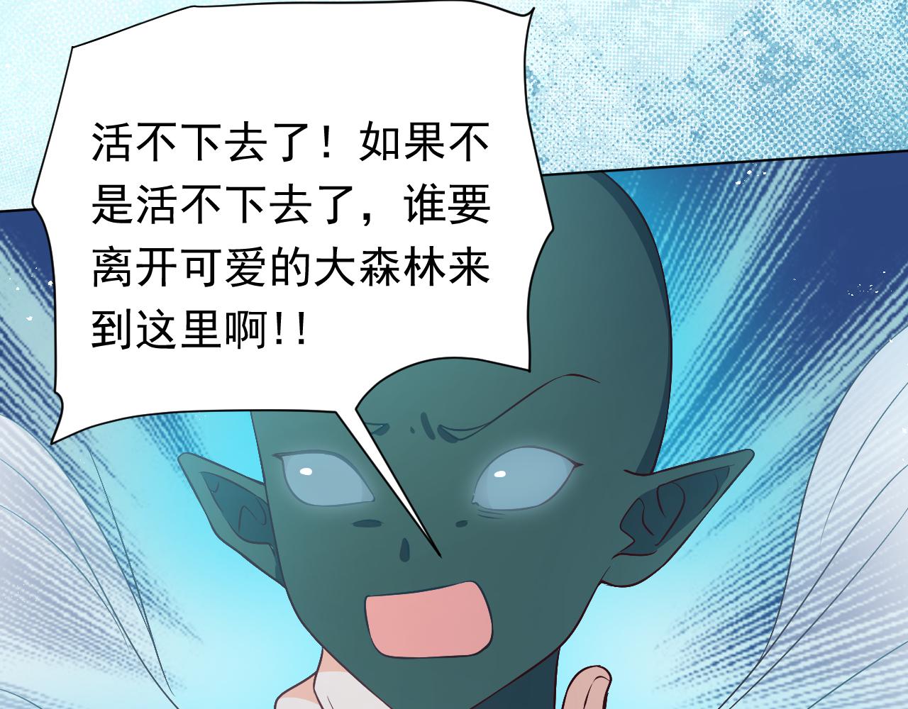 实名拒绝做魔女[穿游戏]韩漫全集-第65话 只要你在我身边就好无删减无遮挡章节图片 