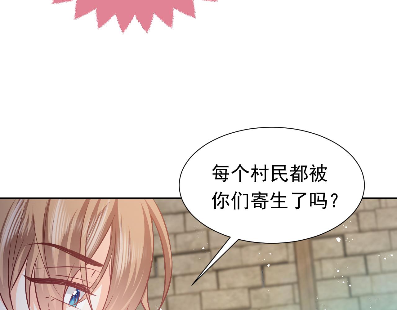 实名拒绝做魔女[穿游戏]韩漫全集-第65话 只要你在我身边就好无删减无遮挡章节图片 