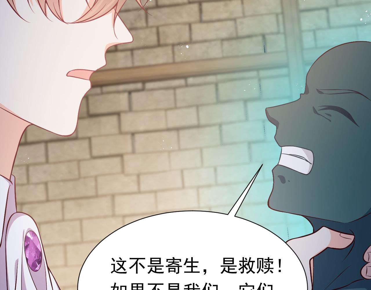 实名拒绝做魔女[穿游戏]韩漫全集-第65话 只要你在我身边就好无删减无遮挡章节图片 