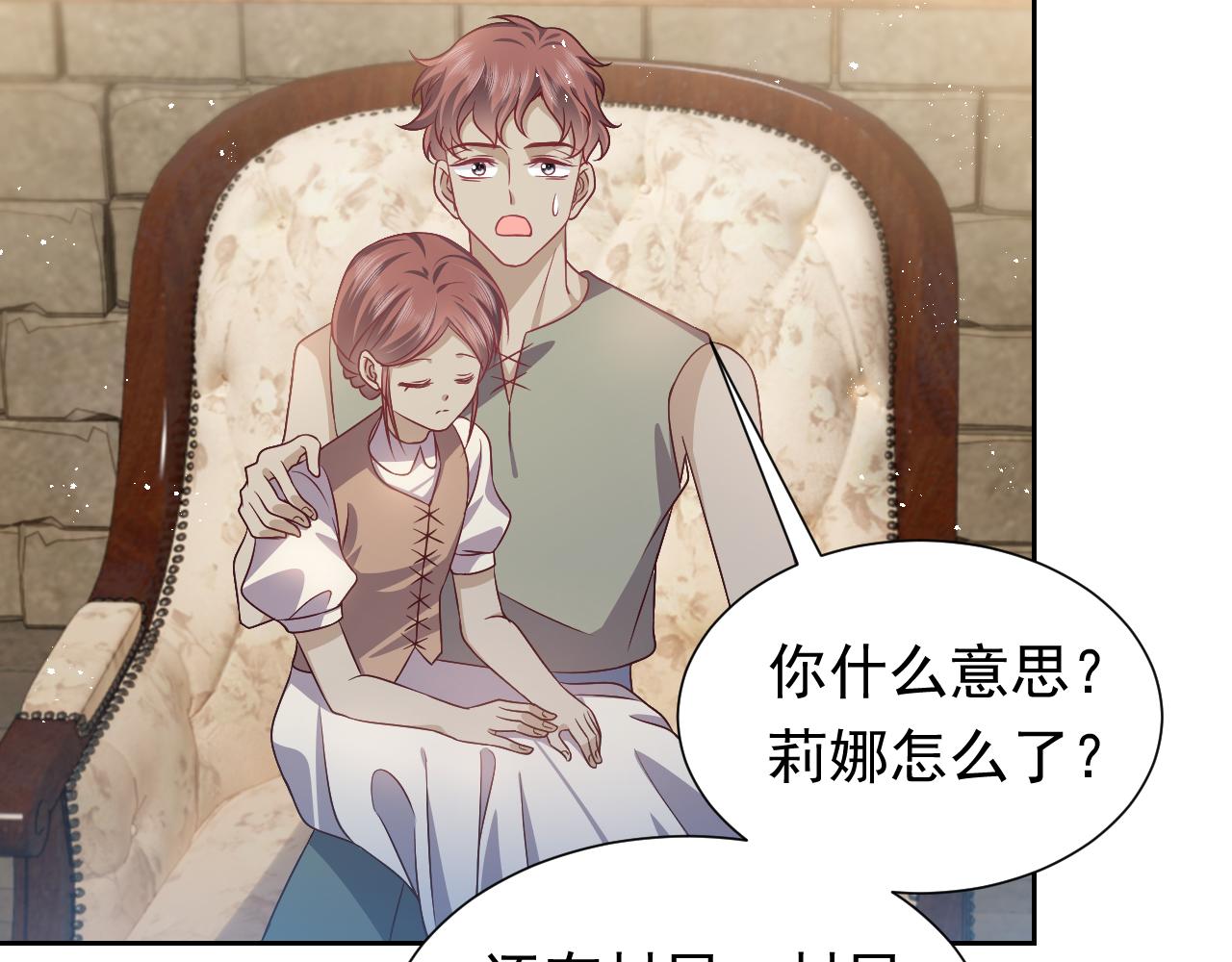 实名拒绝做魔女[穿游戏]韩漫全集-第65话 只要你在我身边就好无删减无遮挡章节图片 