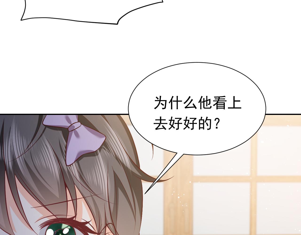 实名拒绝做魔女[穿游戏]韩漫全集-第65话 只要你在我身边就好无删减无遮挡章节图片 