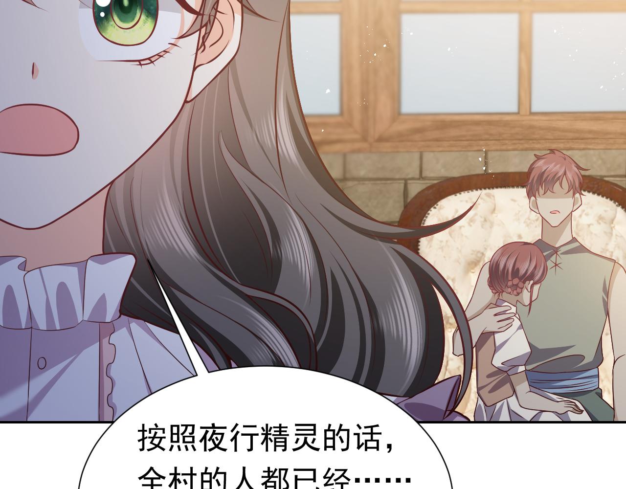 实名拒绝做魔女[穿游戏]韩漫全集-第65话 只要你在我身边就好无删减无遮挡章节图片 