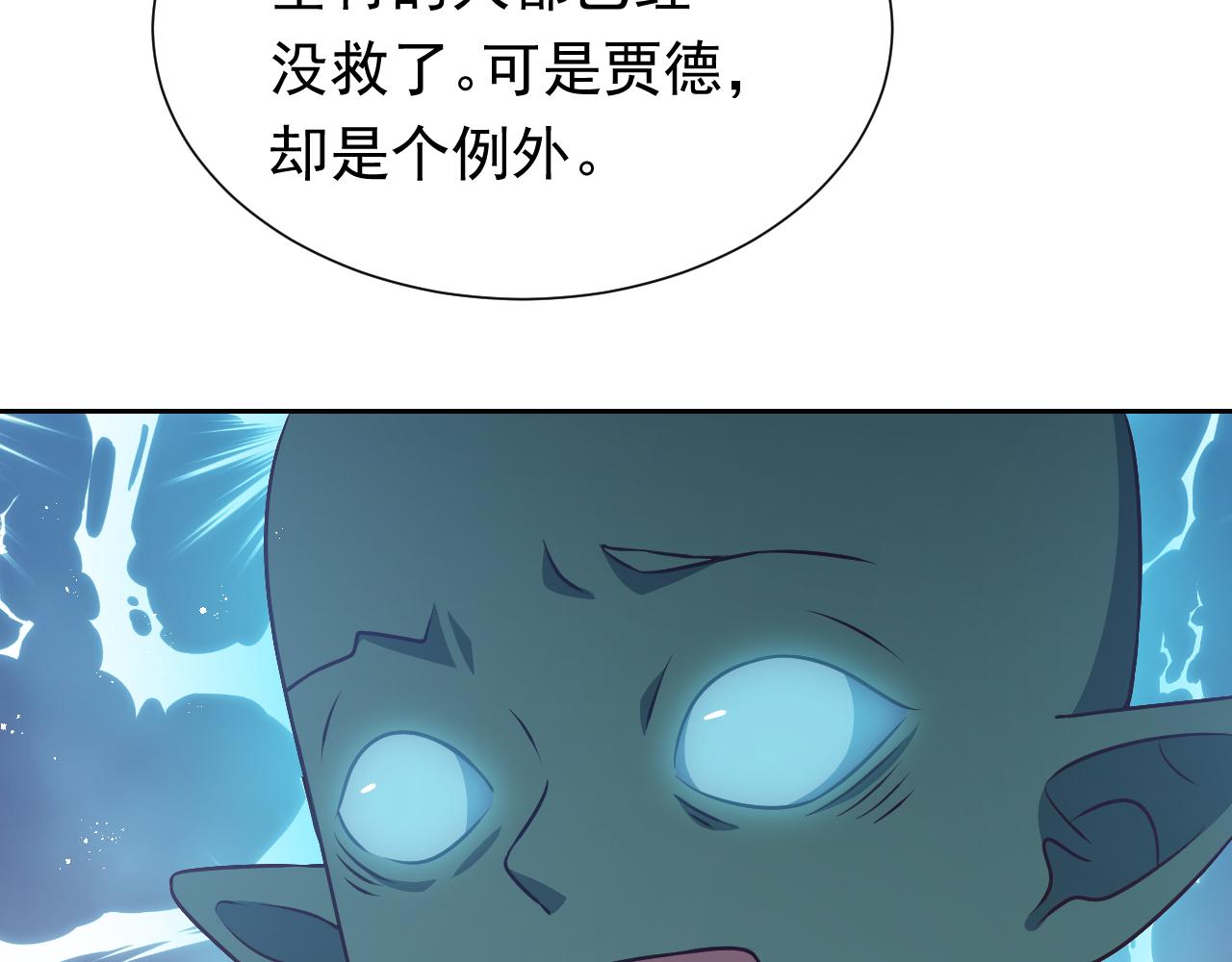 实名拒绝做魔女[穿游戏]韩漫全集-第65话 只要你在我身边就好无删减无遮挡章节图片 