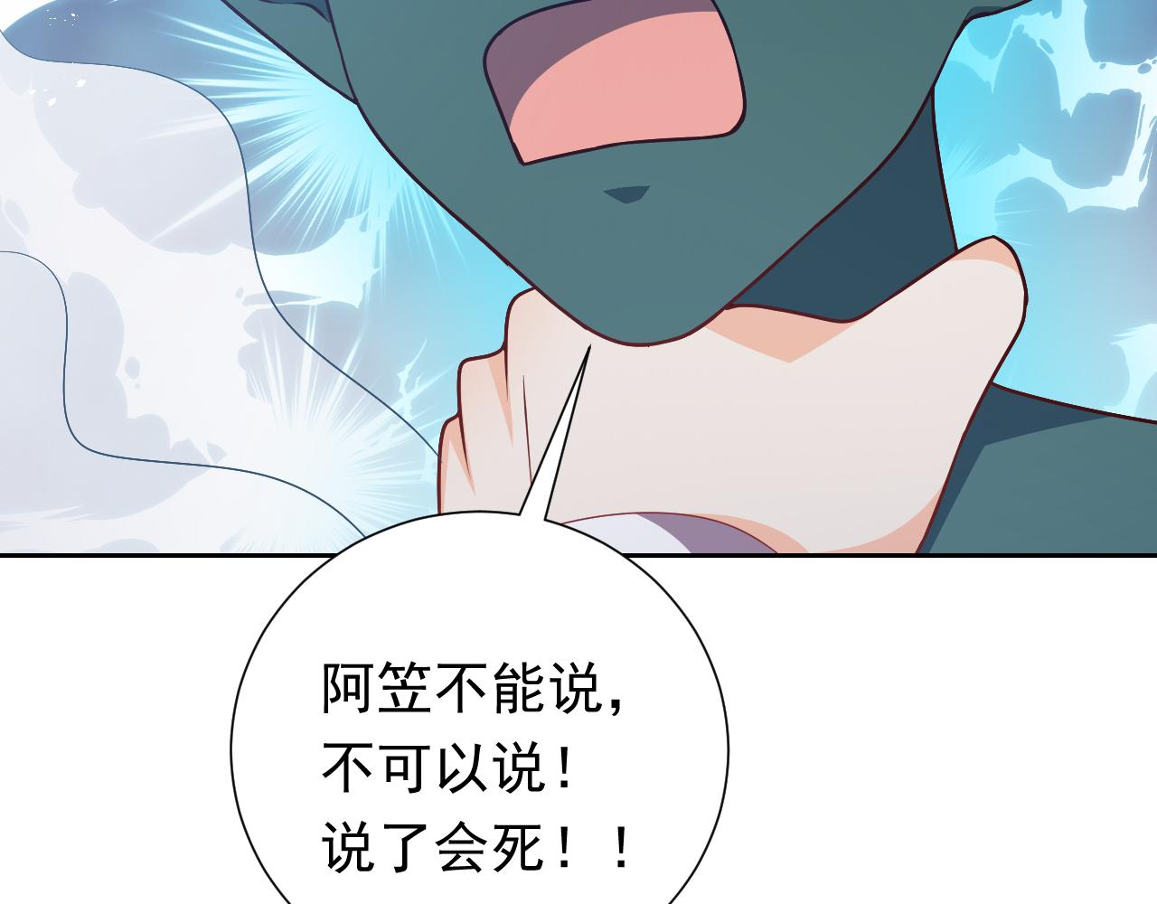 实名拒绝做魔女[穿游戏]韩漫全集-第65话 只要你在我身边就好无删减无遮挡章节图片 