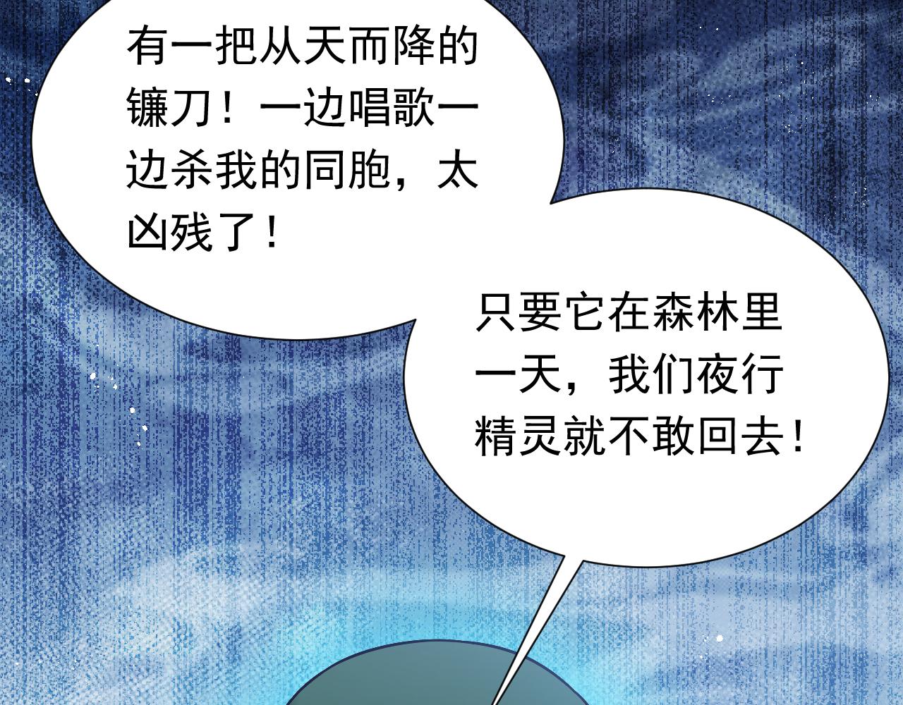 实名拒绝做魔女[穿游戏]韩漫全集-第65话 只要你在我身边就好无删减无遮挡章节图片 