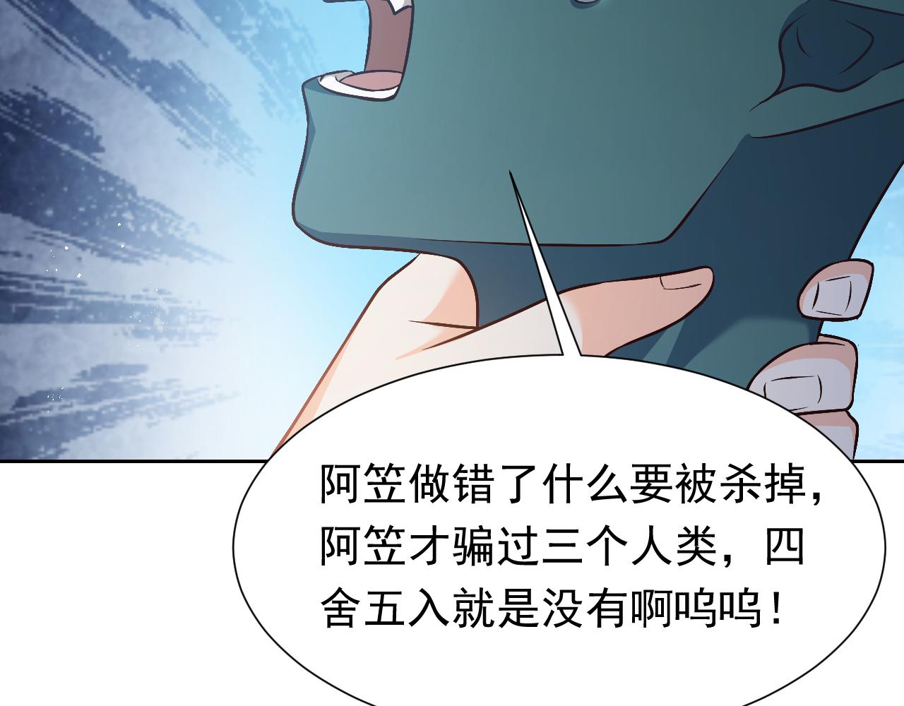 实名拒绝做魔女[穿游戏]韩漫全集-第65话 只要你在我身边就好无删减无遮挡章节图片 
