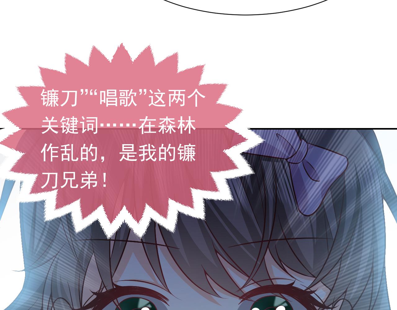 实名拒绝做魔女[穿游戏]韩漫全集-第65话 只要你在我身边就好无删减无遮挡章节图片 