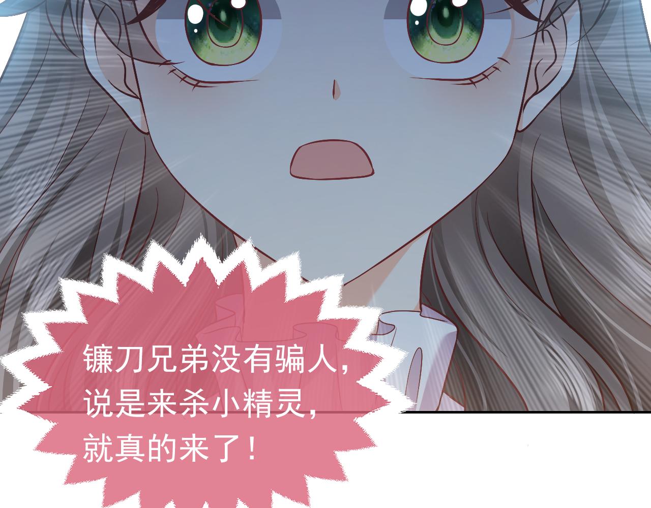 实名拒绝做魔女[穿游戏]韩漫全集-第65话 只要你在我身边就好无删减无遮挡章节图片 