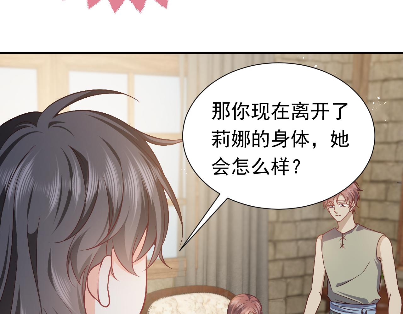 实名拒绝做魔女[穿游戏]韩漫全集-第65话 只要你在我身边就好无删减无遮挡章节图片 