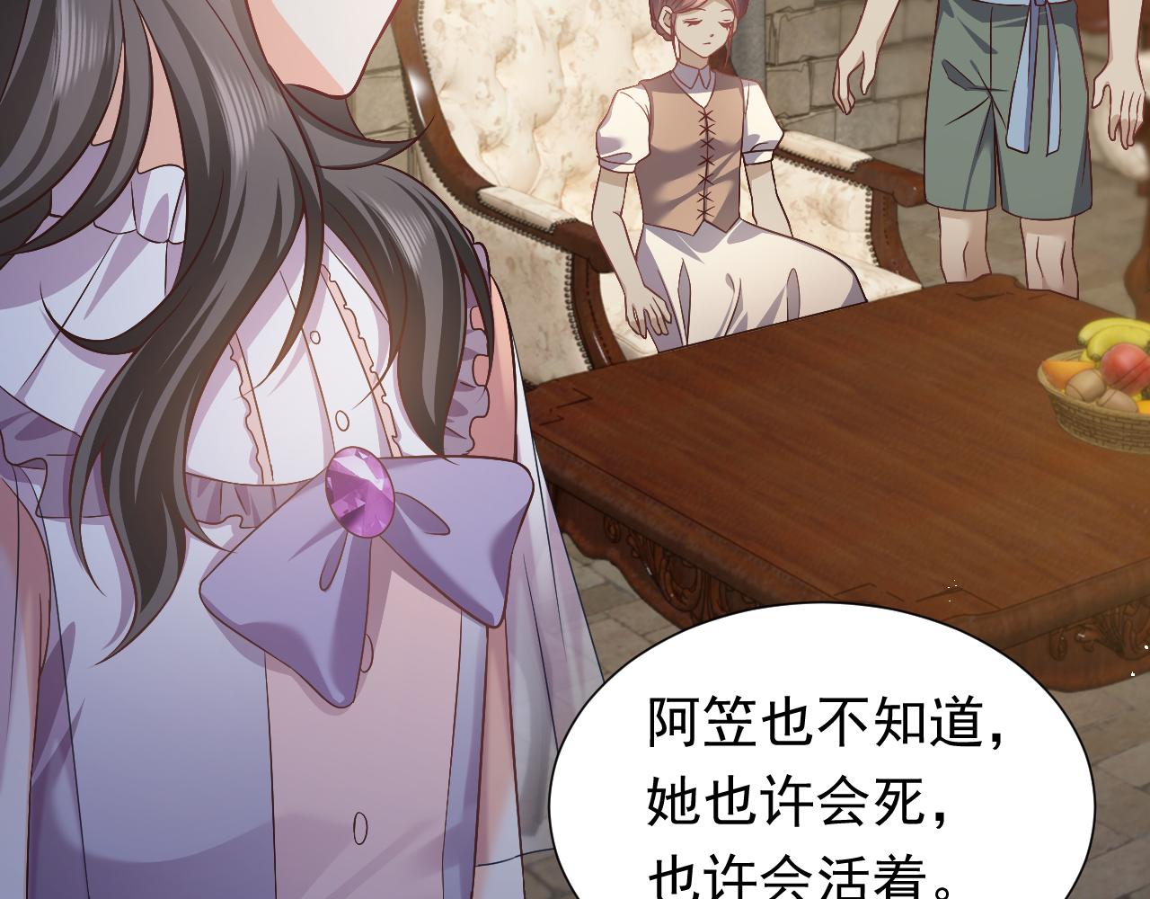 实名拒绝做魔女[穿游戏]韩漫全集-第65话 只要你在我身边就好无删减无遮挡章节图片 