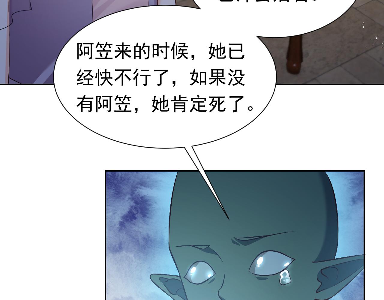 实名拒绝做魔女[穿游戏]韩漫全集-第65话 只要你在我身边就好无删减无遮挡章节图片 