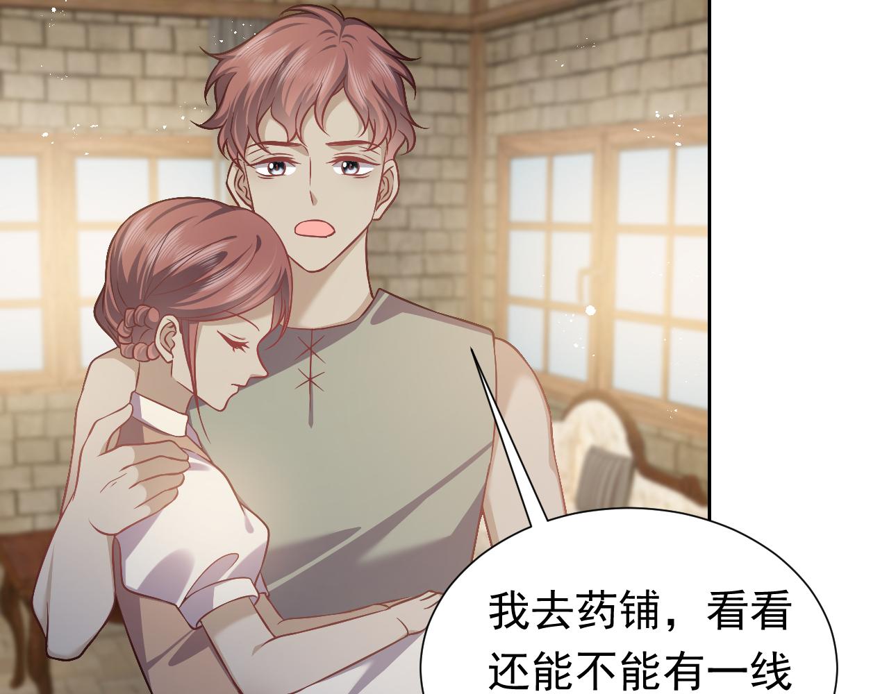 实名拒绝做魔女[穿游戏]韩漫全集-第65话 只要你在我身边就好无删减无遮挡章节图片 